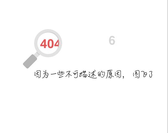 逃离危险禁地